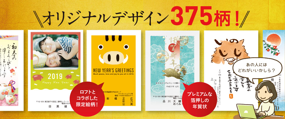 デザインラインナップ