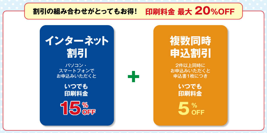 ローソンの年賀状印刷 20%割引キャンペーン