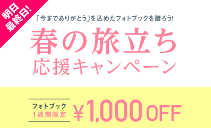 ビスタプリント
