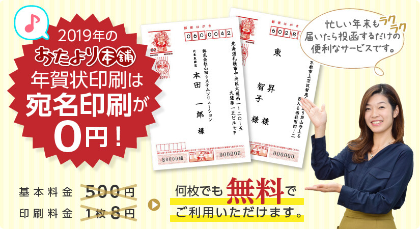おたより本舗の割引特典口コミ