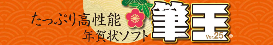 筆王