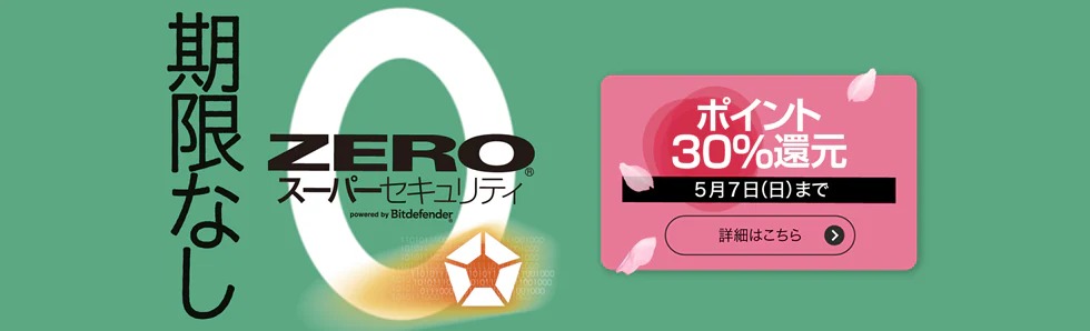 ソースネクスト クーポン