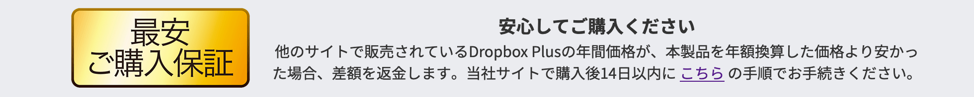 Dropbox クーポン 最安値