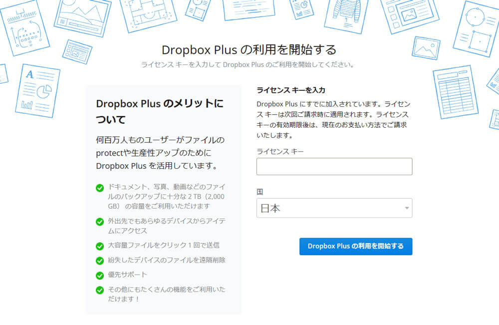 Dropbox クーポン 最安値