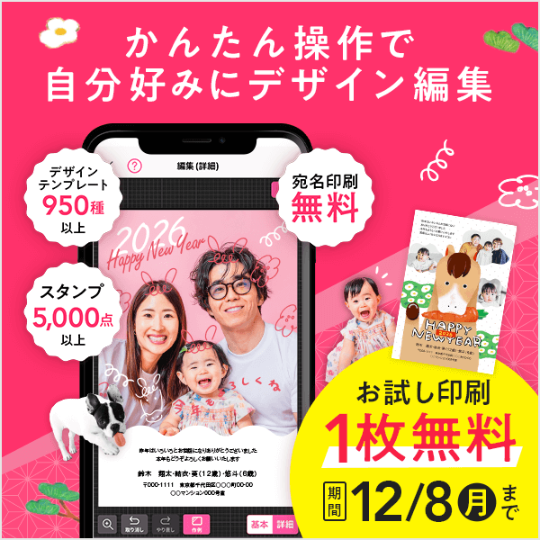 つむぐ年賀 クーポン