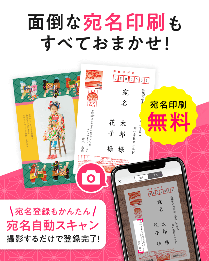 つむぐ年賀 口コミ・評判