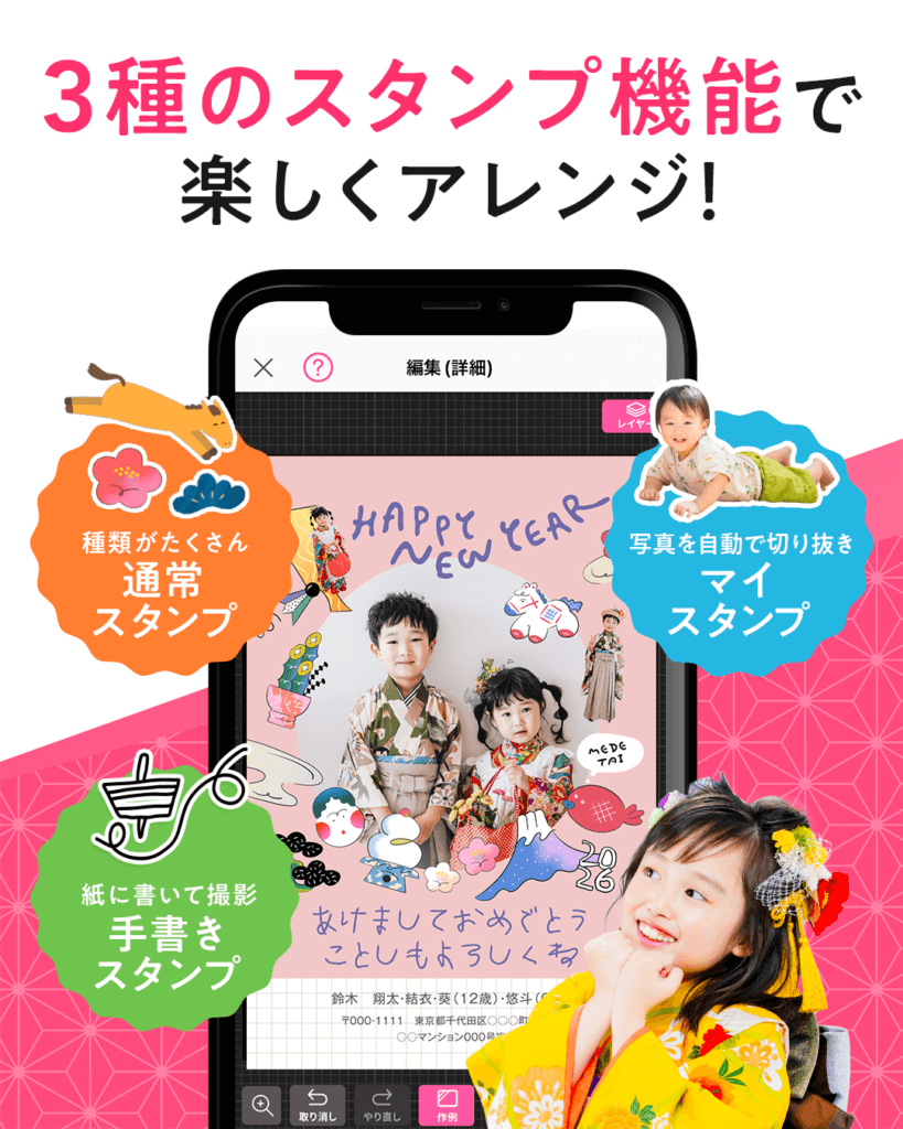 つむぐ年賀 口コミ・評判