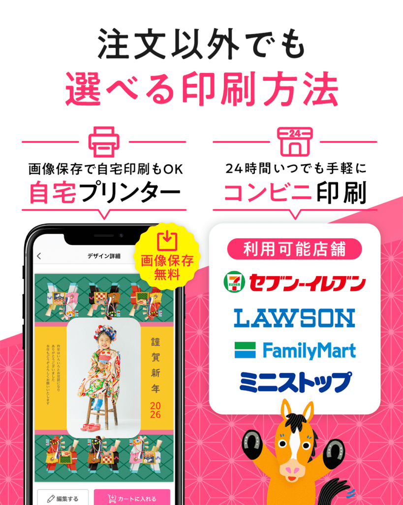 つむぐ年賀 口コミ・評判