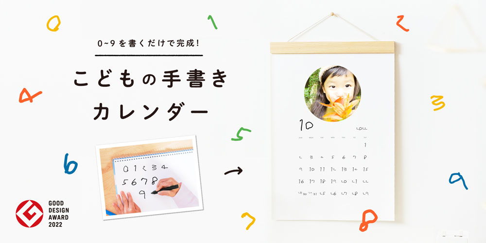 カレンダー作成アプリ おすすめ OKURU
