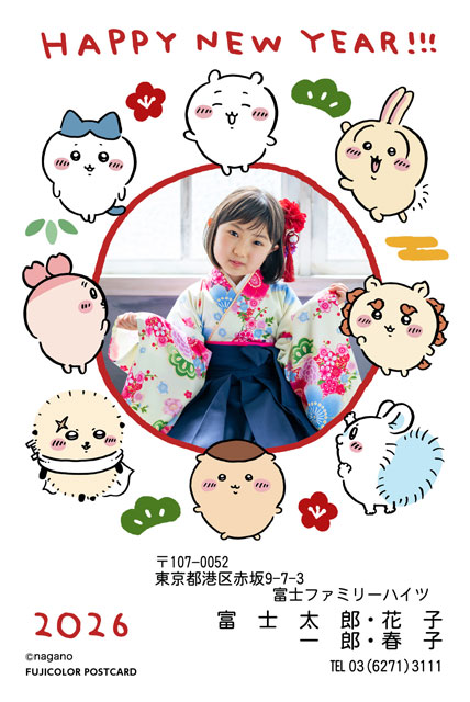 ちいかわ 年賀状 富士フィルム