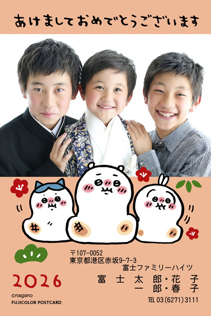 ちいかわ 年賀状 富士フィルム