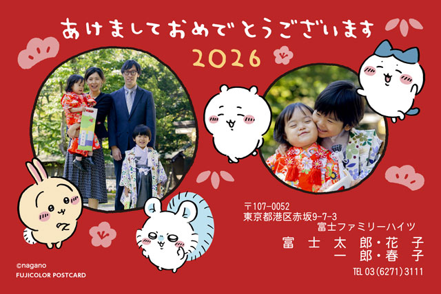 ちいかわ 年賀状 カメラのキタムラ