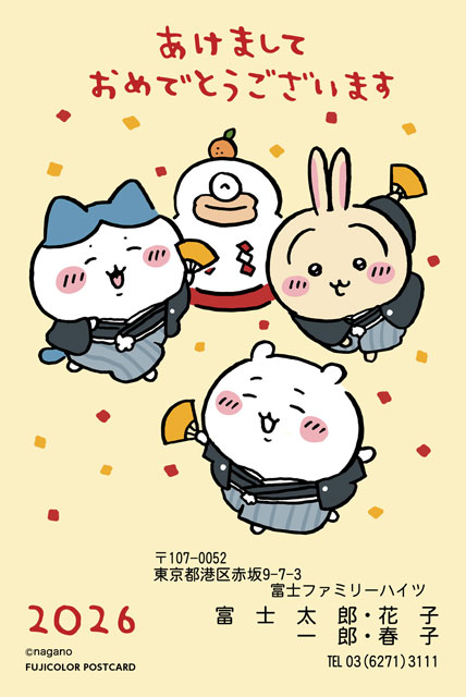 ちいかわ 年賀状 ウェブポ