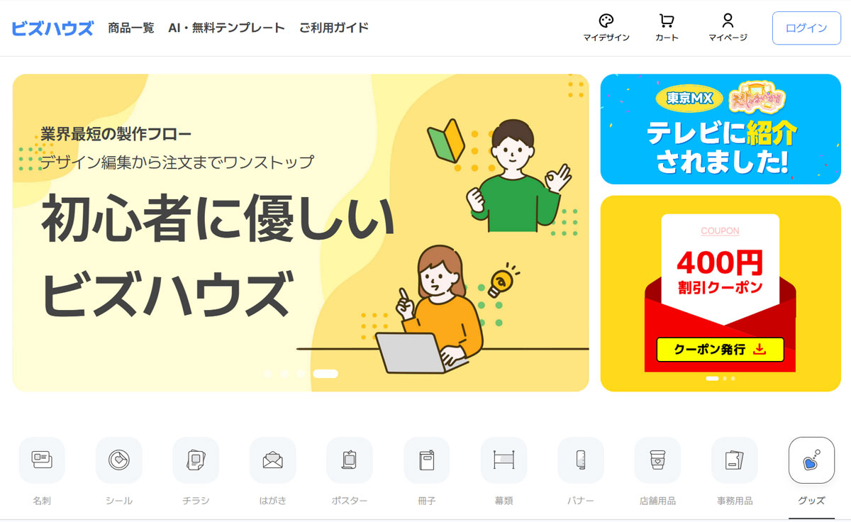 アクリルキーホルダー作成アプリ おすすめ ビズハウズ