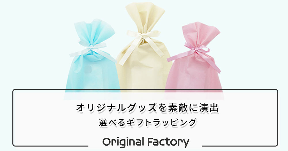 アクリルキーホルダー作成アプリ おすすめ オリジナルファクトリー