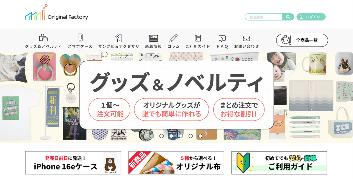 アクリルキーホルダー作成アプリ おすすめ オリジナルファクトリー
