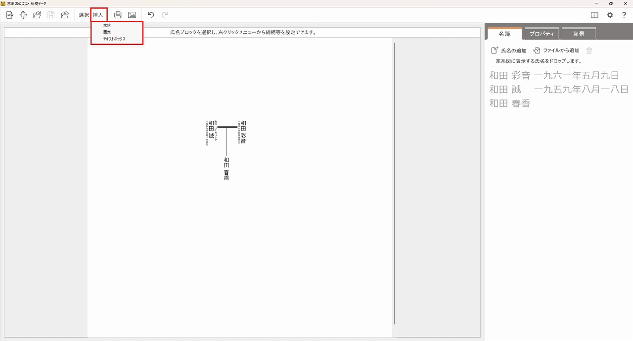 家系図のススメ 家紋設定