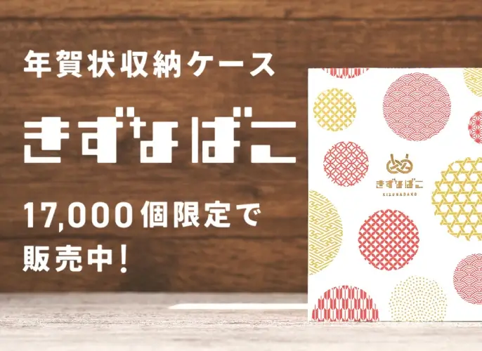 挨拶状ドットコム クーポン・キャンペーン