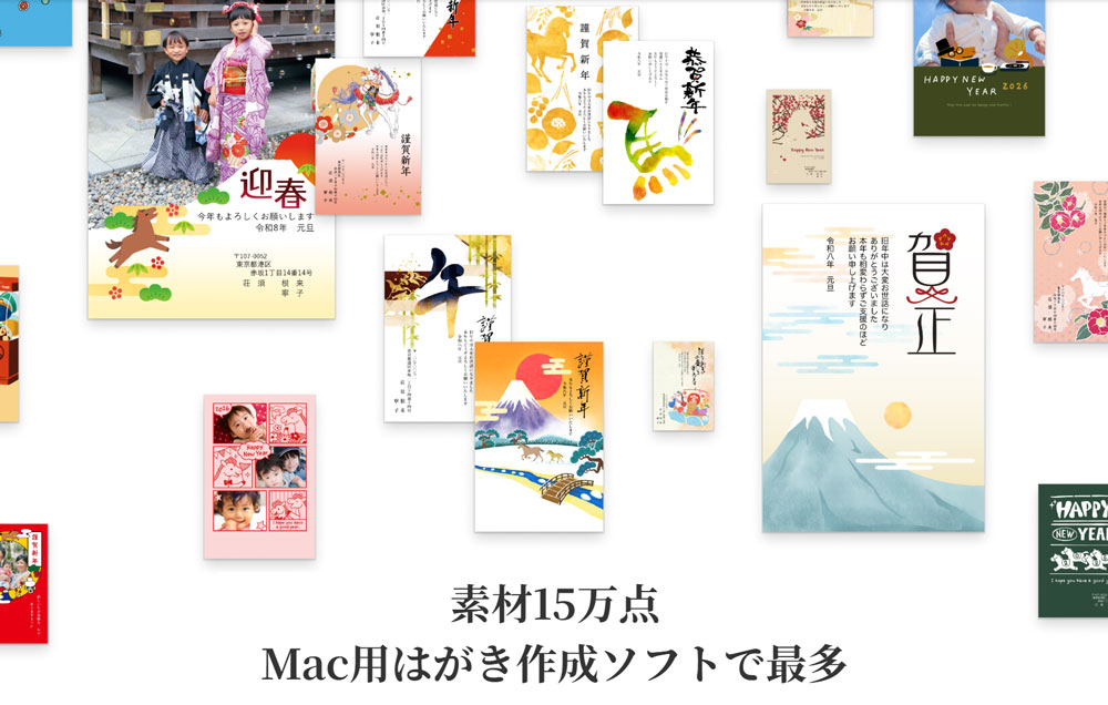 マック 年賀状