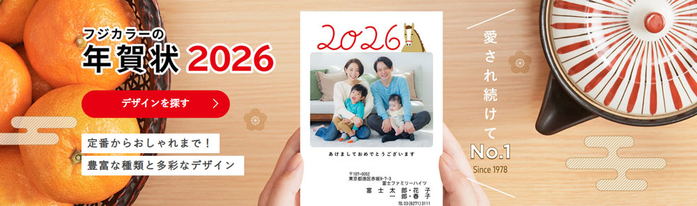 ディズニー 富士フィルム