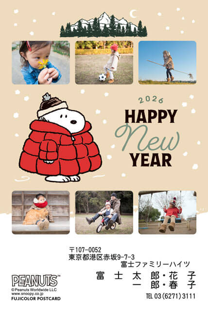スヌーピー 年賀状 印刷