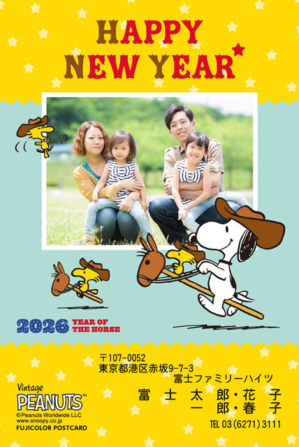 スヌーピー 年賀状 印刷