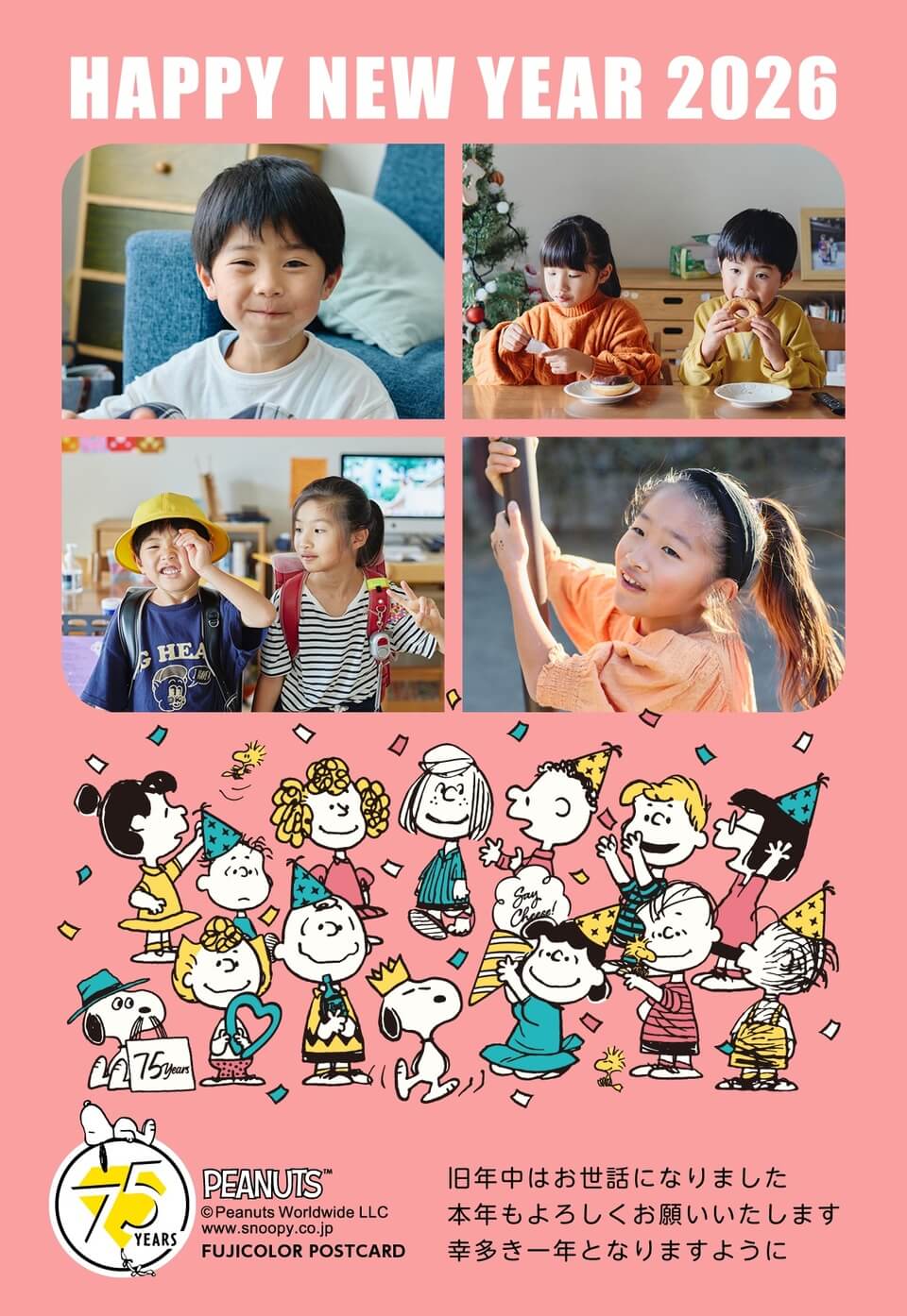 スヌーピー 年賀状 印刷