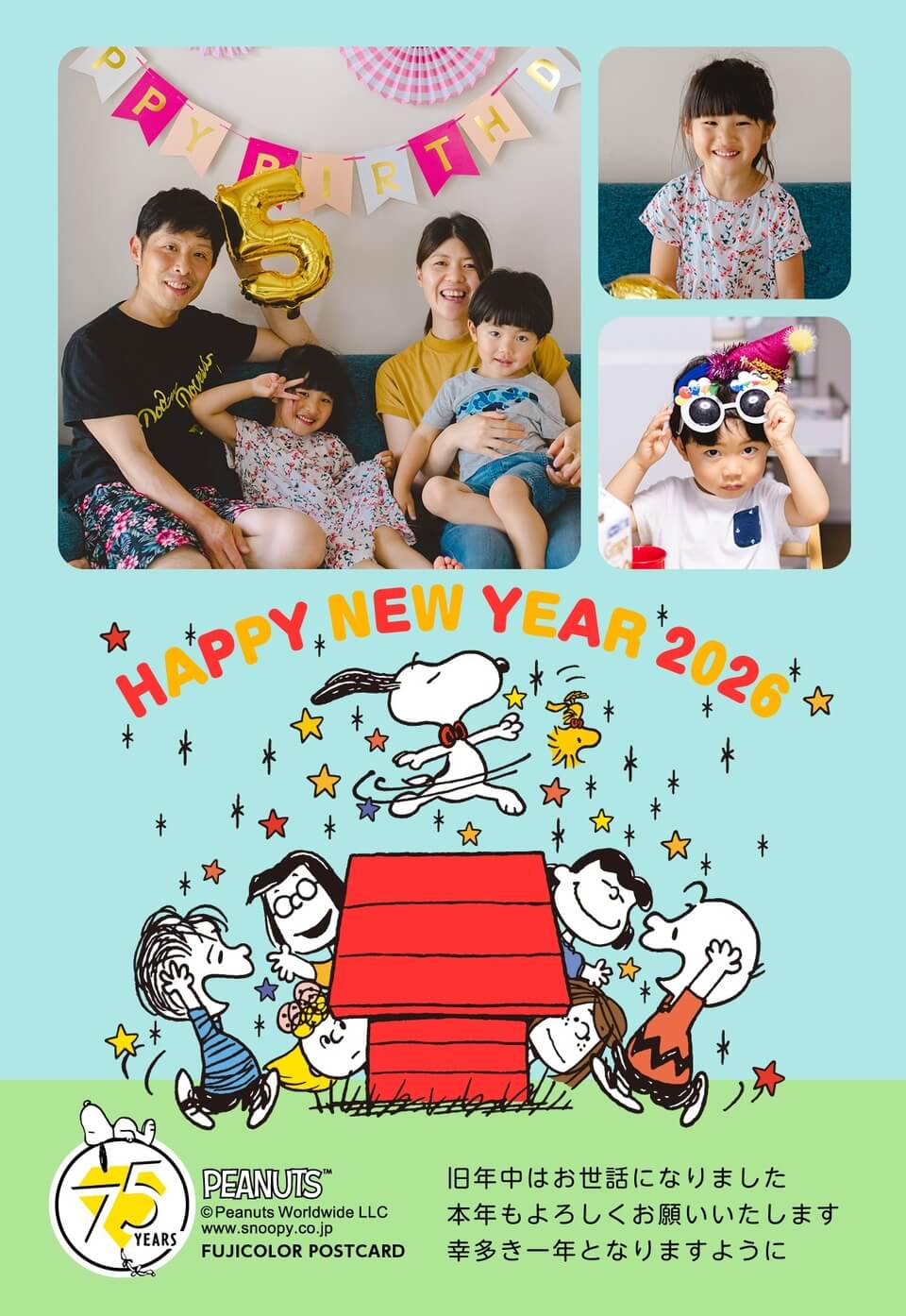 スヌーピー 年賀状 印刷