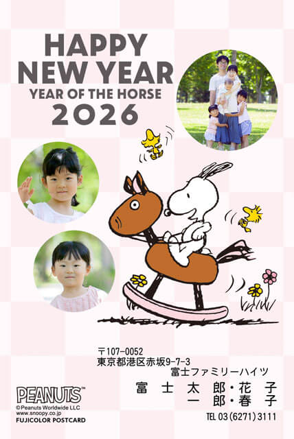スヌーピー 年賀状 印刷