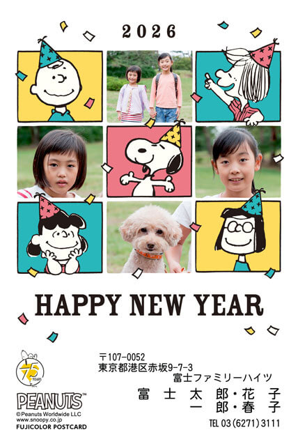 スヌーピー 年賀状 印刷