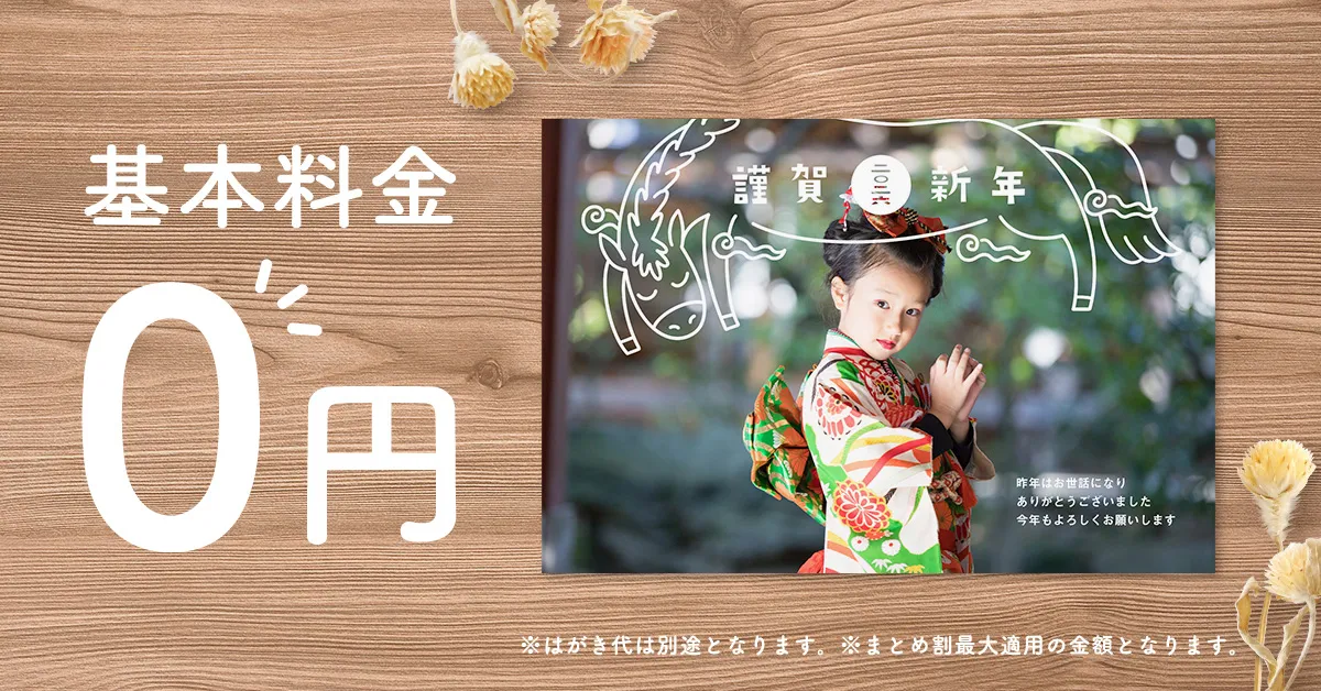 すみっコぐらし 年賀状 印刷