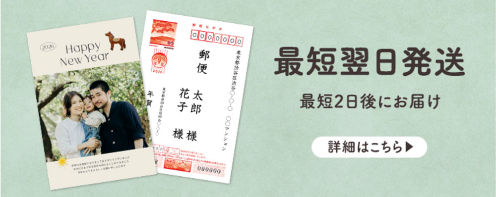 すみっコぐらし 年賀状 印刷