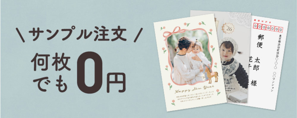 すみっコぐらし 年賀状 印刷