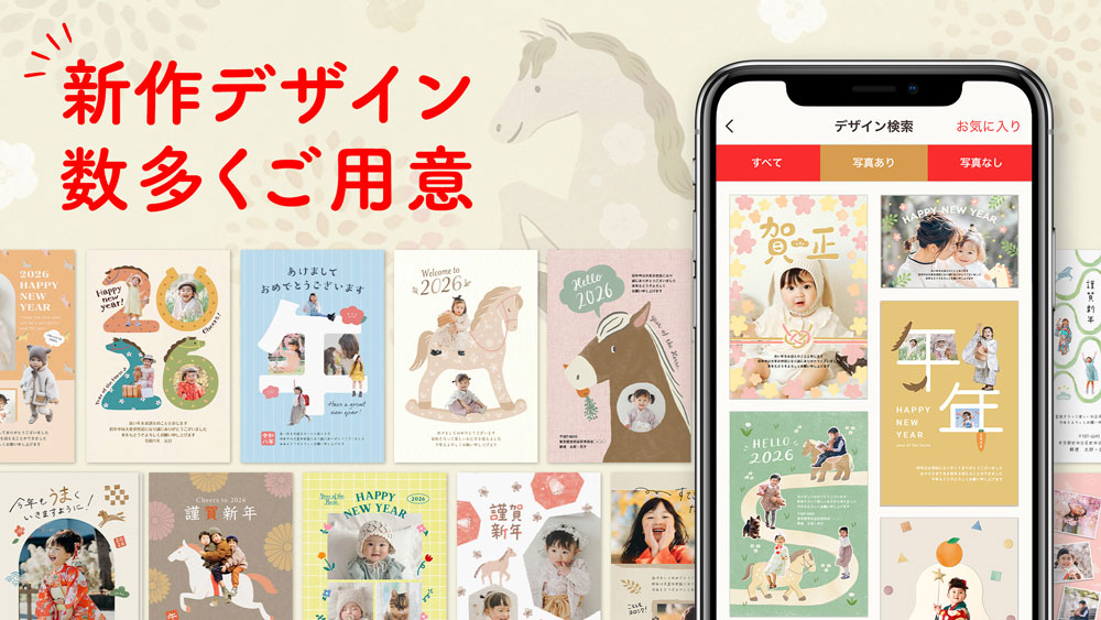 すみっコぐらし 年賀状 印刷