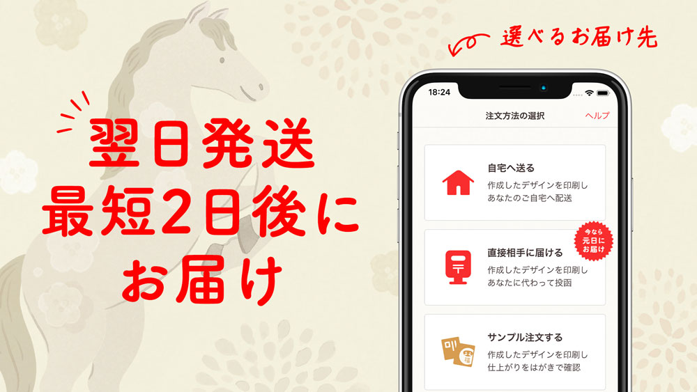 すみっコぐらし 年賀状 印刷