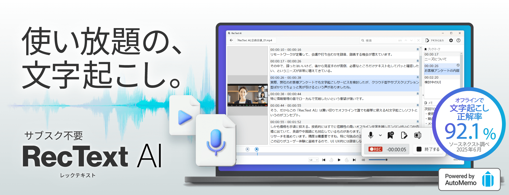 ソースネクスト クーポン