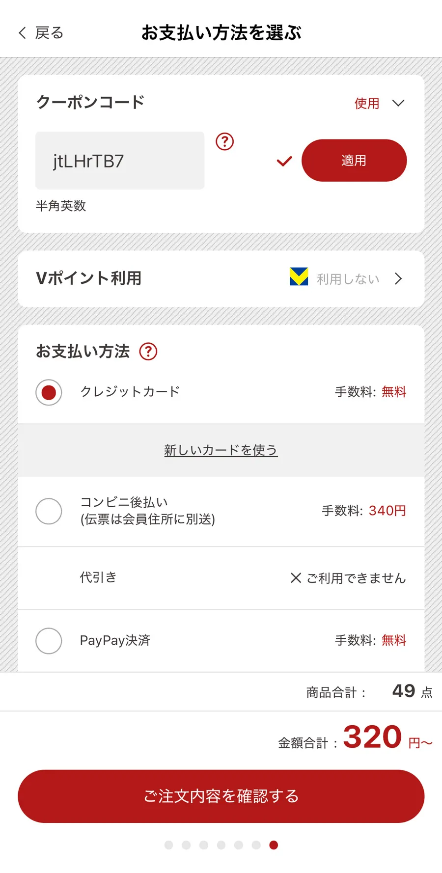 しまうまプリント クーポン
