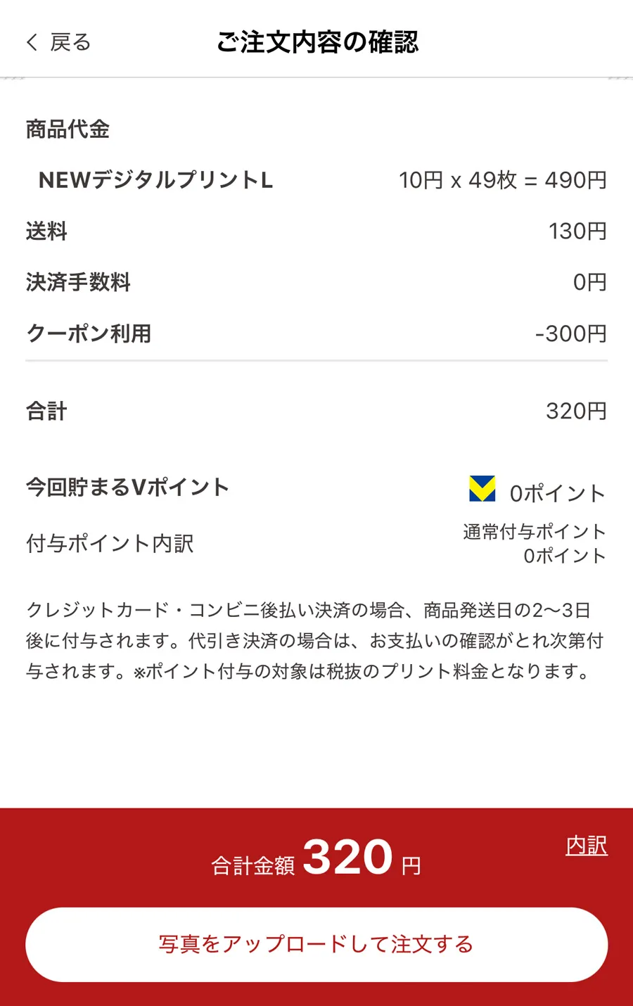 しまうまプリント クーポン