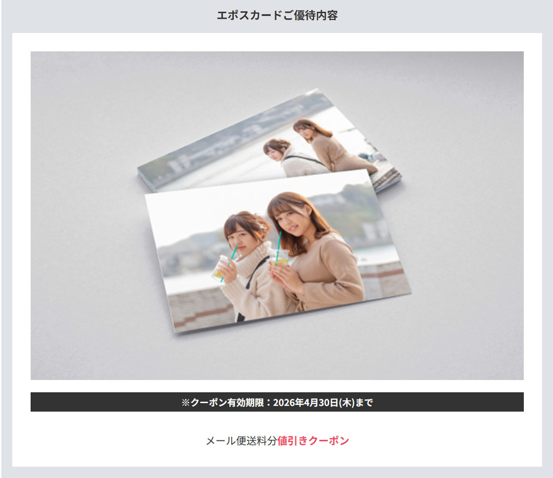 しまうまプリント クーポン 130円OFF