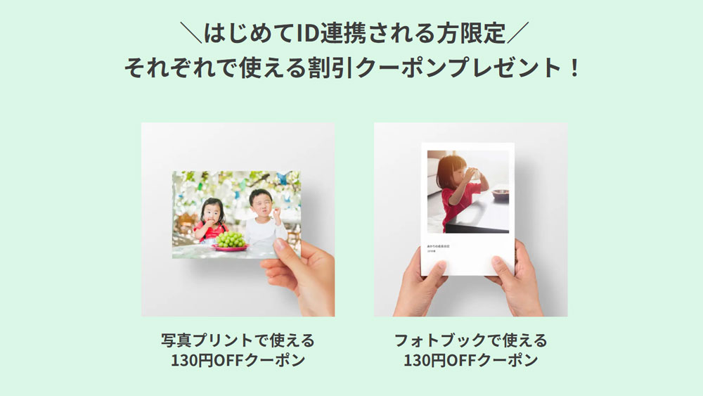 しまうまプリント クーポン 130円OFF