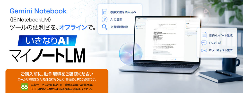 ソースネクスト クーポン